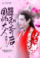 和亲公主当皇后