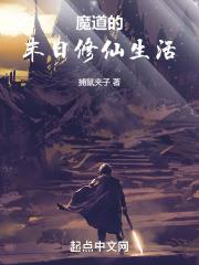 魔道之末重生