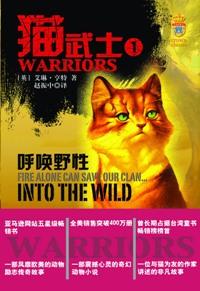 猫武士游戏