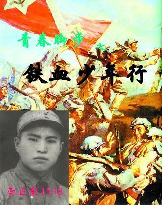 铁血少年演员表