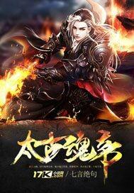 太古主宰