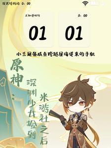 原神深渊少女捡到米游社之后孤台