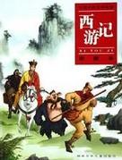 西游记手抄报简单又好看