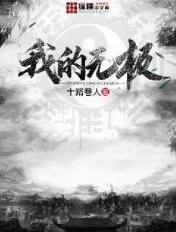 我的无极CU525