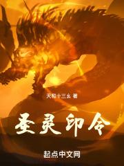 圣灵印记什么意思?