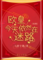 欧皇今天依然在迷路[综