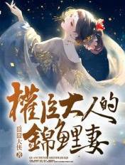 权臣大人和男宝一