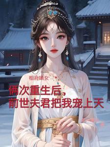 双重生病娇男主