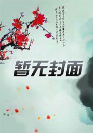 穿越贞观的女主