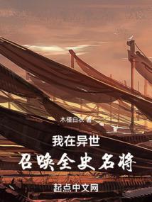 在异界召唤玩家的沙雕