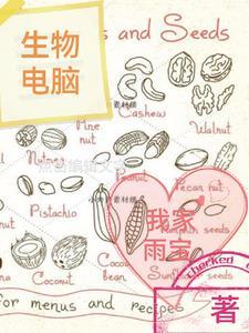 什么叫做生物电