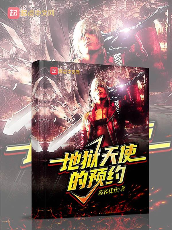 地狱天使说的是什么