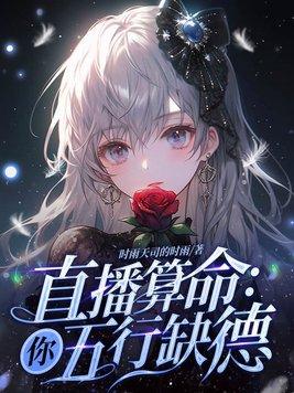 算命查五行缺什么