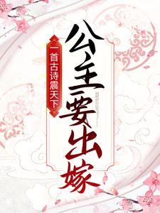 公主出嫁叫什么