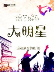 娱乐综艺网