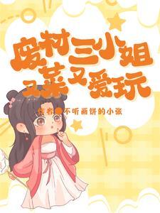 王爷王妃已杖毙从她身上掉下一块玉