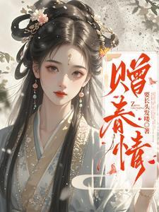 他们都想把我关小黑屋最新