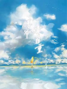 二爷你夫人可能是个巨佬哦