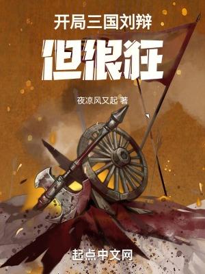 但很狂 第一百一十章 建功