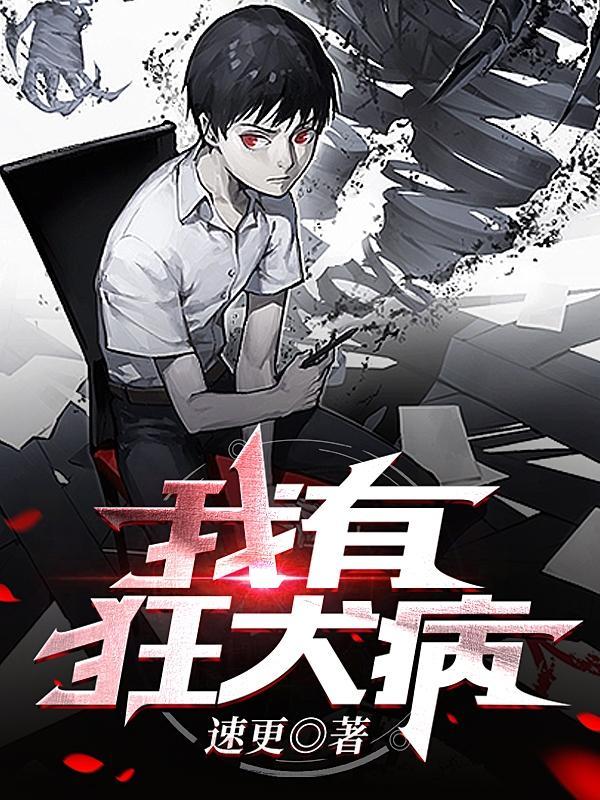 我有狂犬病有什么症状