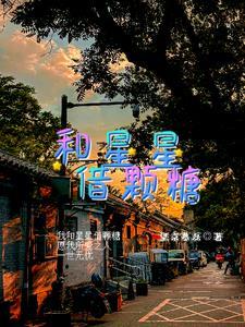 张云雷星空演讲