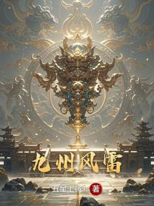 刀风镇免费阅读