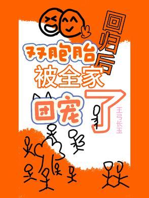 双胞胎多年后重逢