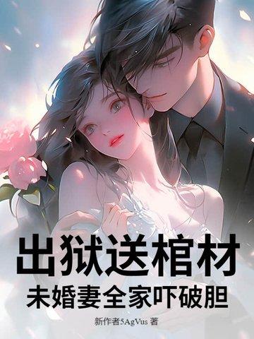 出狱送什么礼物吉利玫瑰花