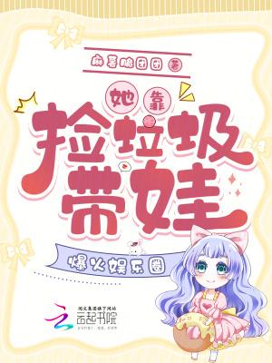 靠捡垃圾养活4个女孩