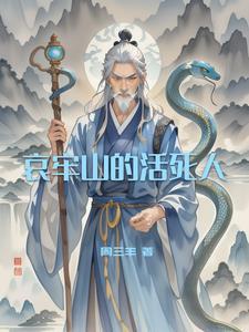 哀牢山特有植物