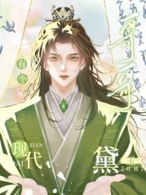 红楼黛玉有空间不一样的黛玉