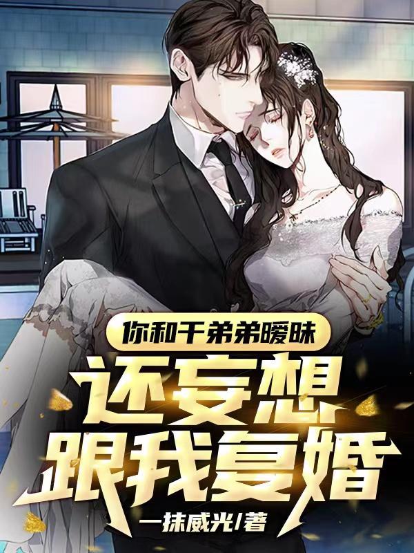 干弟弟是啥意思