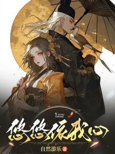 悠悠我心作者亦舒