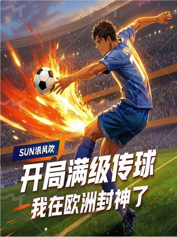 多特的传奇球员