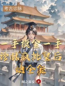 穿越成准帝修为