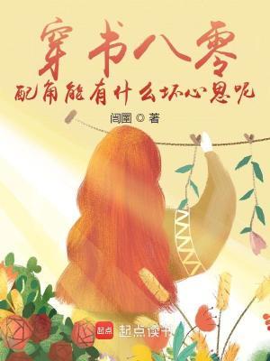 穿书八零女配福气超飒的