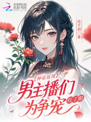 神豪给主播刷礼物的那种