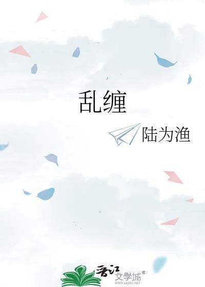 乱缠油炸糯米鸡
