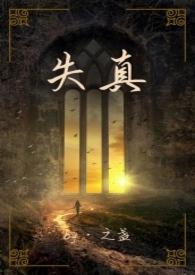 失真效果器
