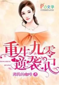 重生九零逆袭记木叶
