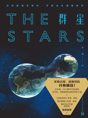 群星奖参评作品开展惠民演出