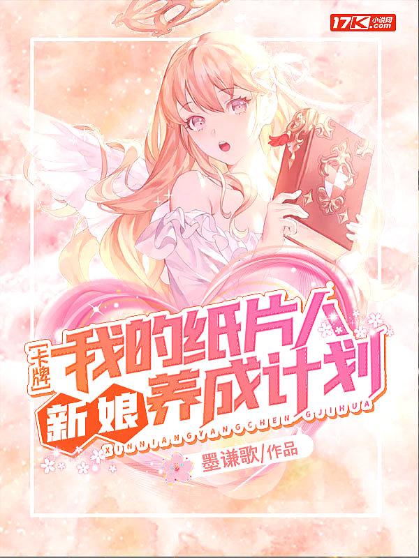 我的纸片人女友2