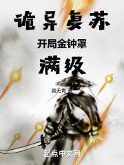 魔气复苏开局金钟罩满级