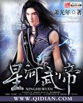 主角叫武星河