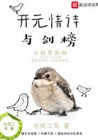 开元情诗和剑榜