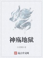 神殇·啼血无痕