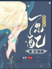 暴发户的原配重生了111