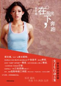 在阳光下奔跑歌曲