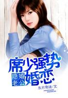 隐婚老公:席少强势婚恋