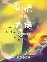 别慌,等我大佬!